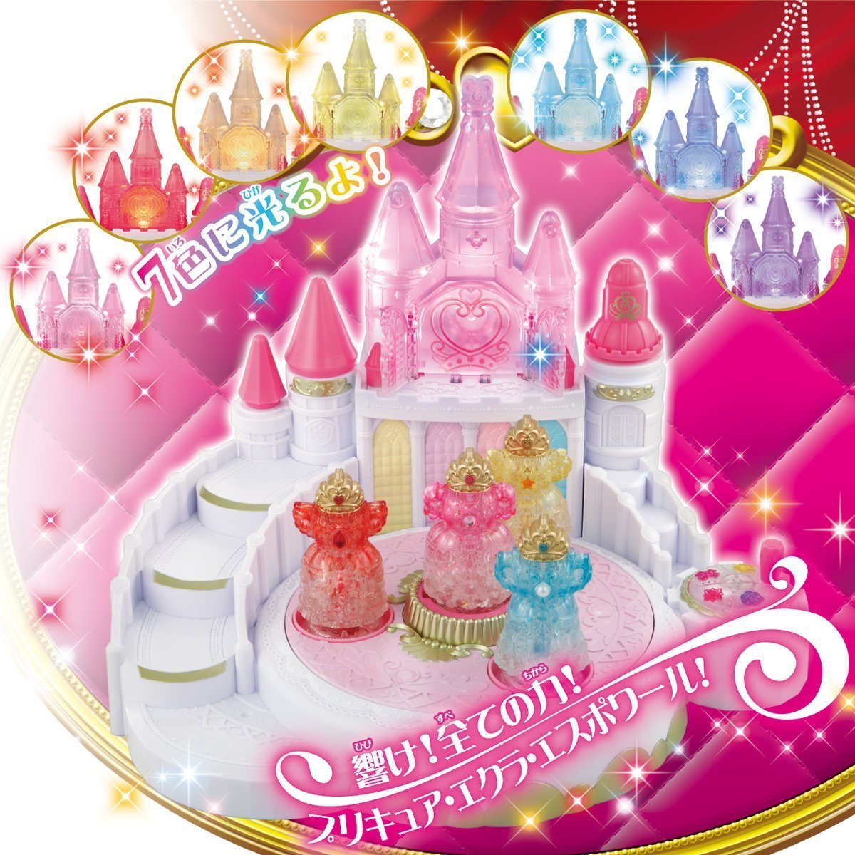 プリキュアの最新おもちゃ紹介 プリンセスパレスを買うならココ 4歳 5歳の女の子へのプレゼントはプリキュア1択 最安値はココ